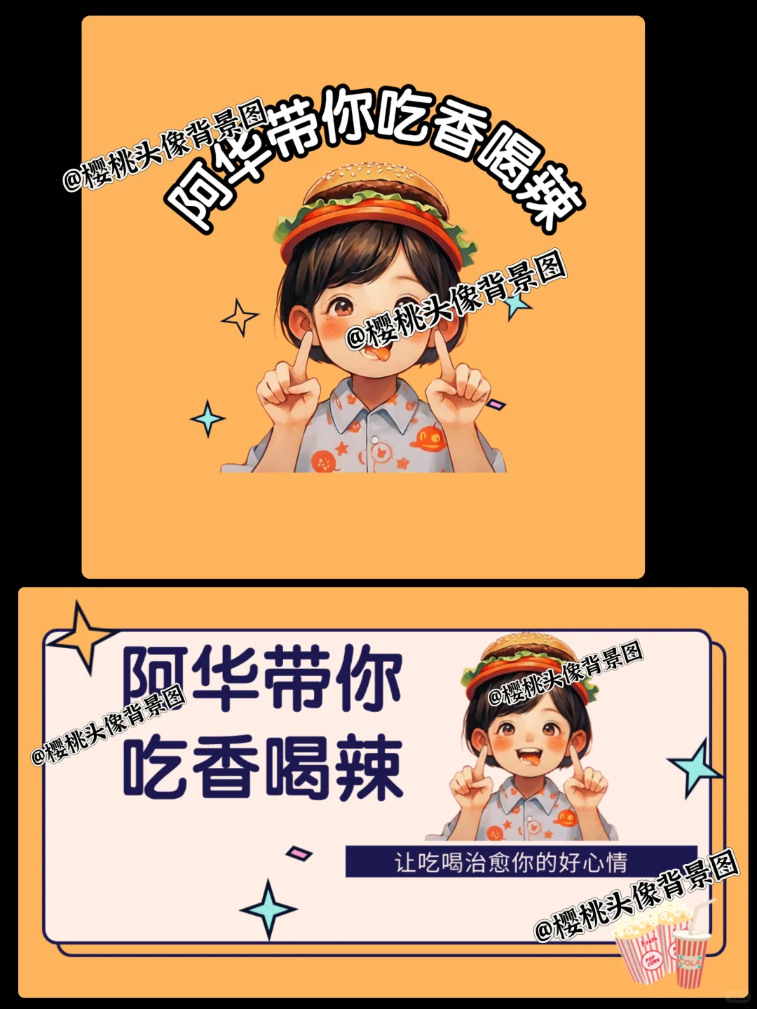 团购达人|吃喝玩乐|探店|抖音头像背景图#