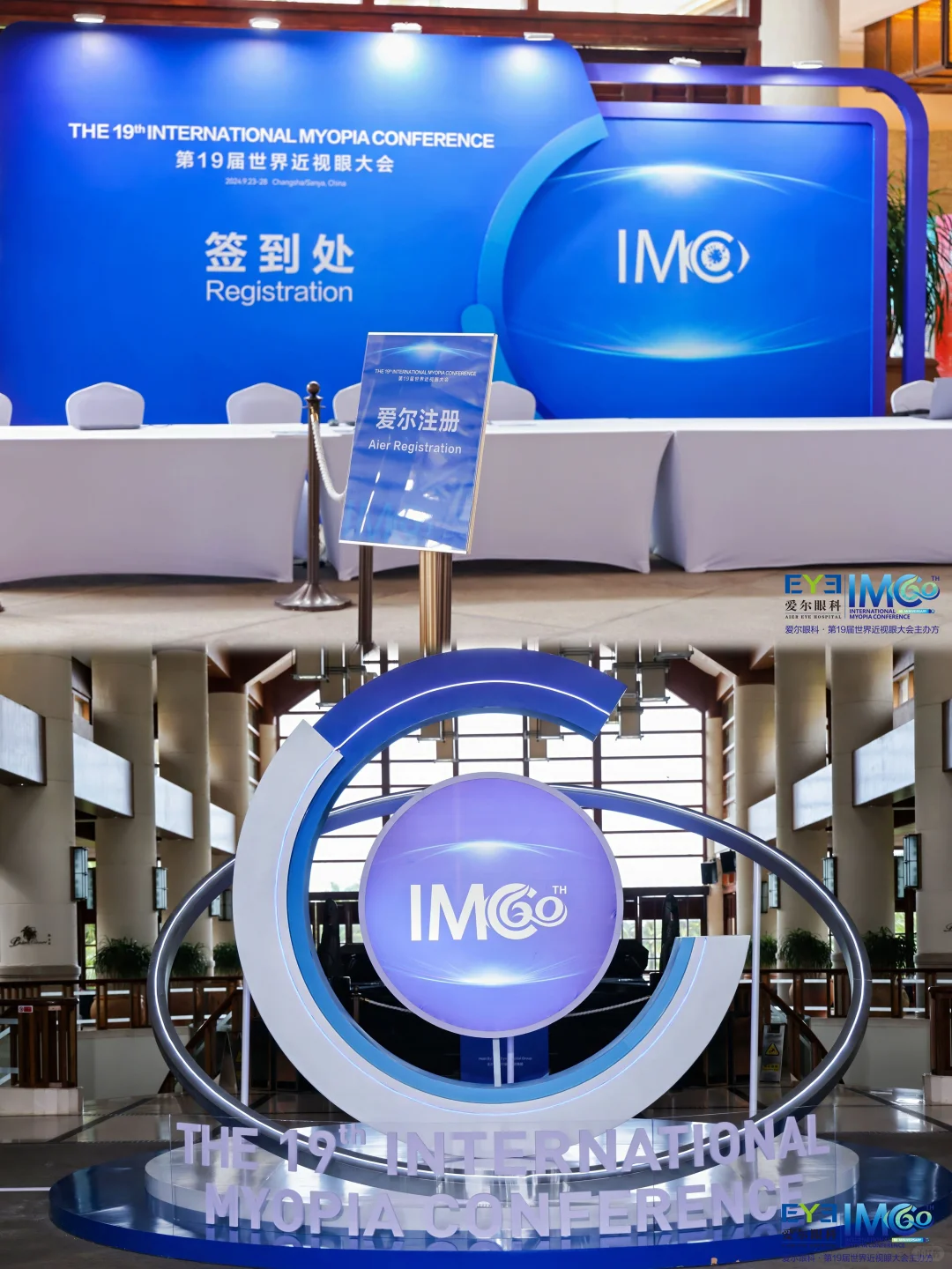 案例分享｜第19届世界近视眼大会