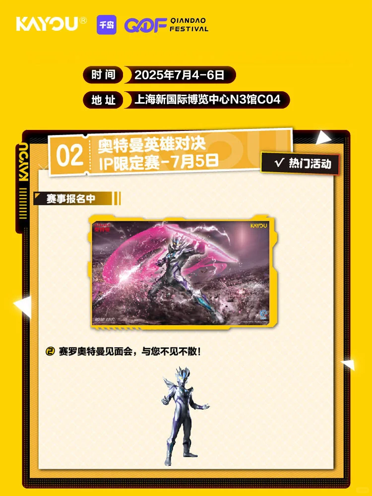 连接热爱，在卡牌中探寻快乐 