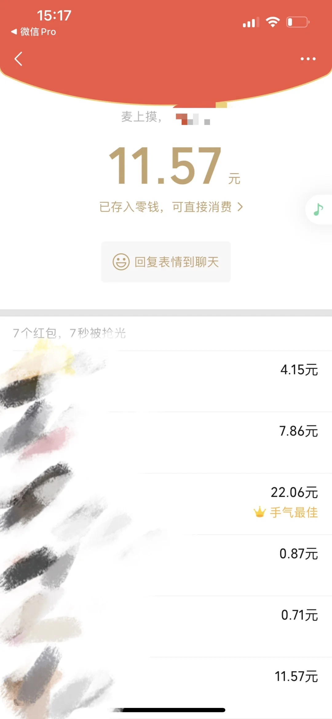 你要问幸福是什么 那可能就是摸不完的?
