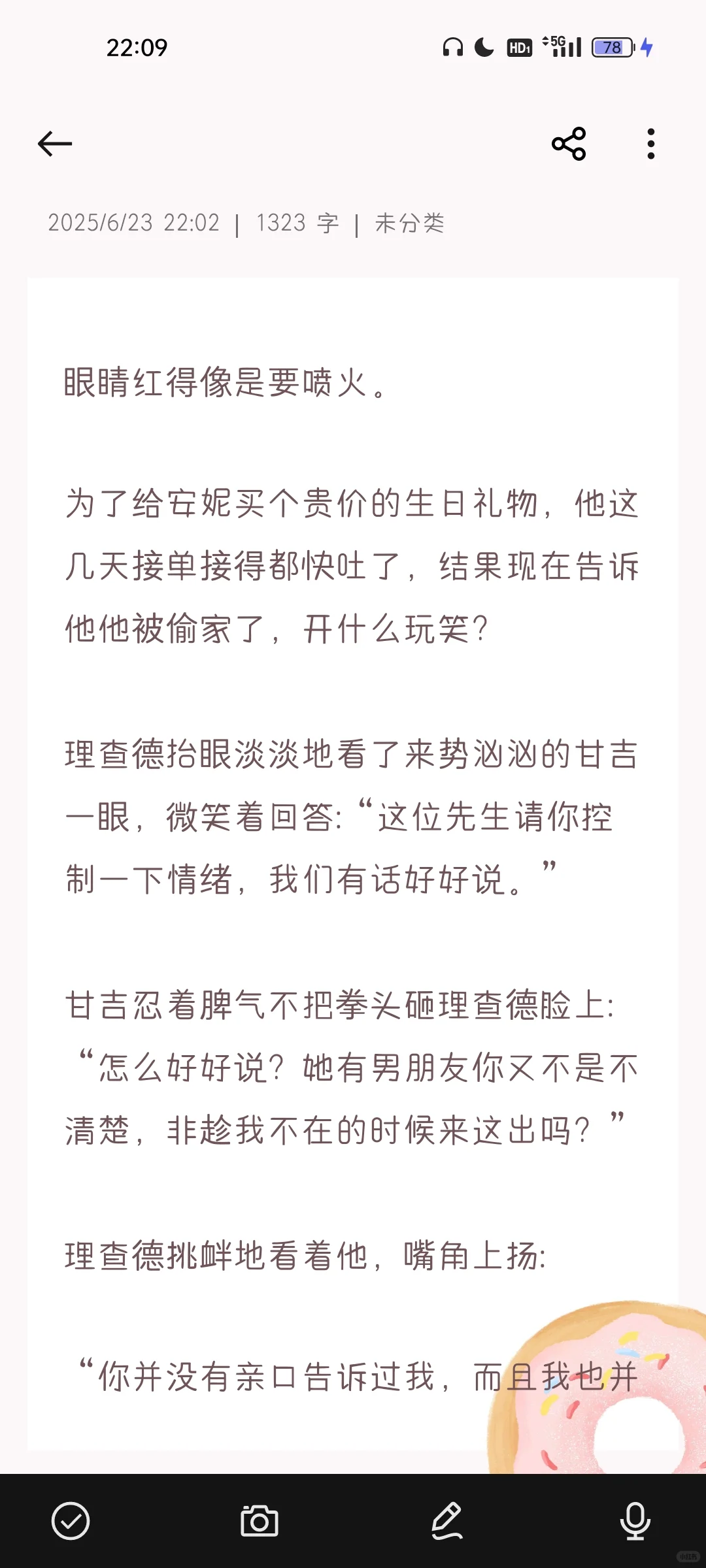 【击玩】理查德趁甘吉不在偷撩安妮？