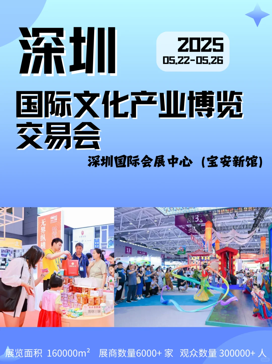 深圳文化展会必冲｜深圳文博会逛展全攻略