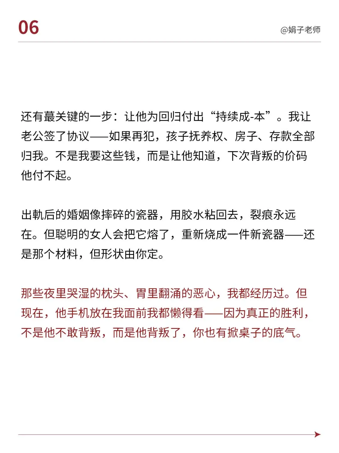 做了3件事 终于拔出我心中