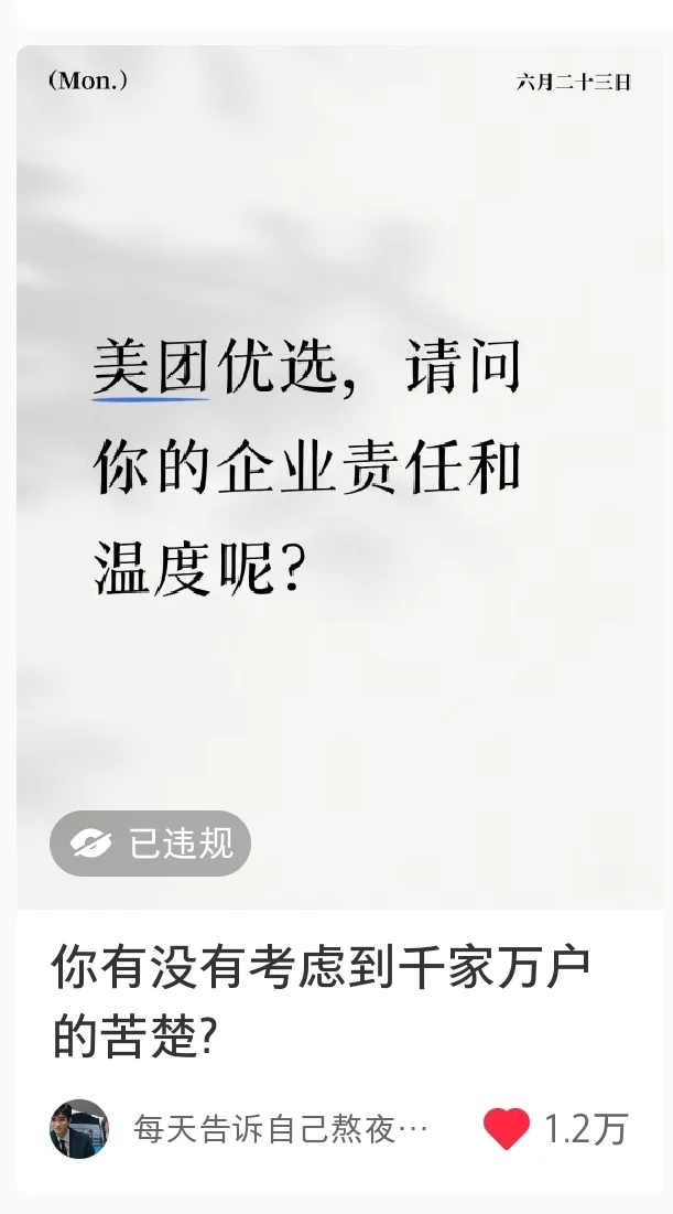 30w浏览1.2w点赞，近3000条评论，说抬就抬