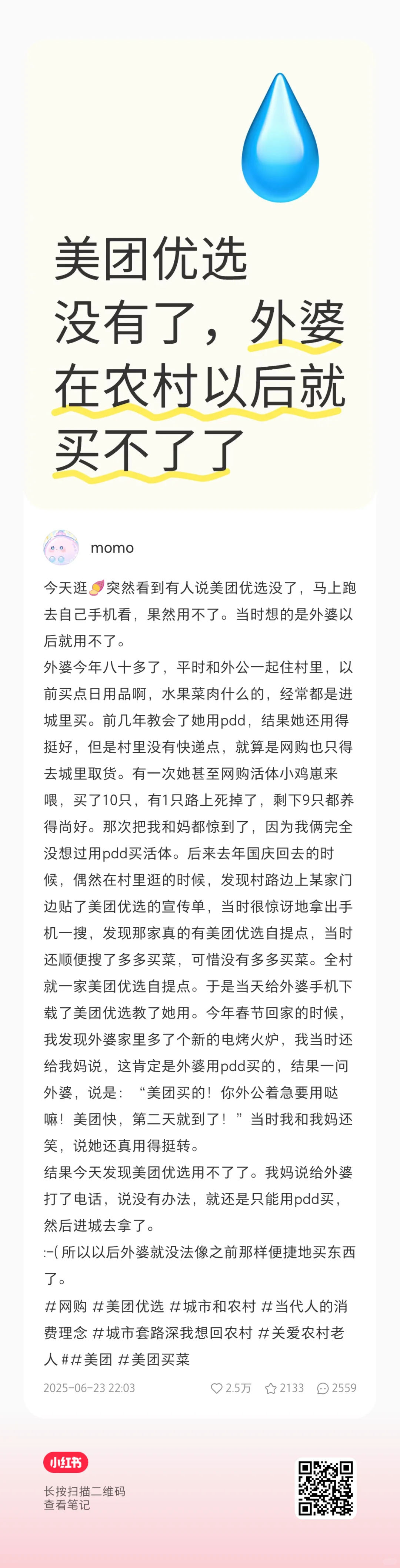 30w浏览1.2w点赞，近3000条评论，说抬就抬