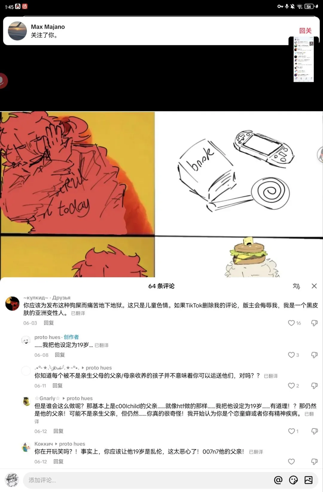 自己被骂，你自己想想是个什么情况哈