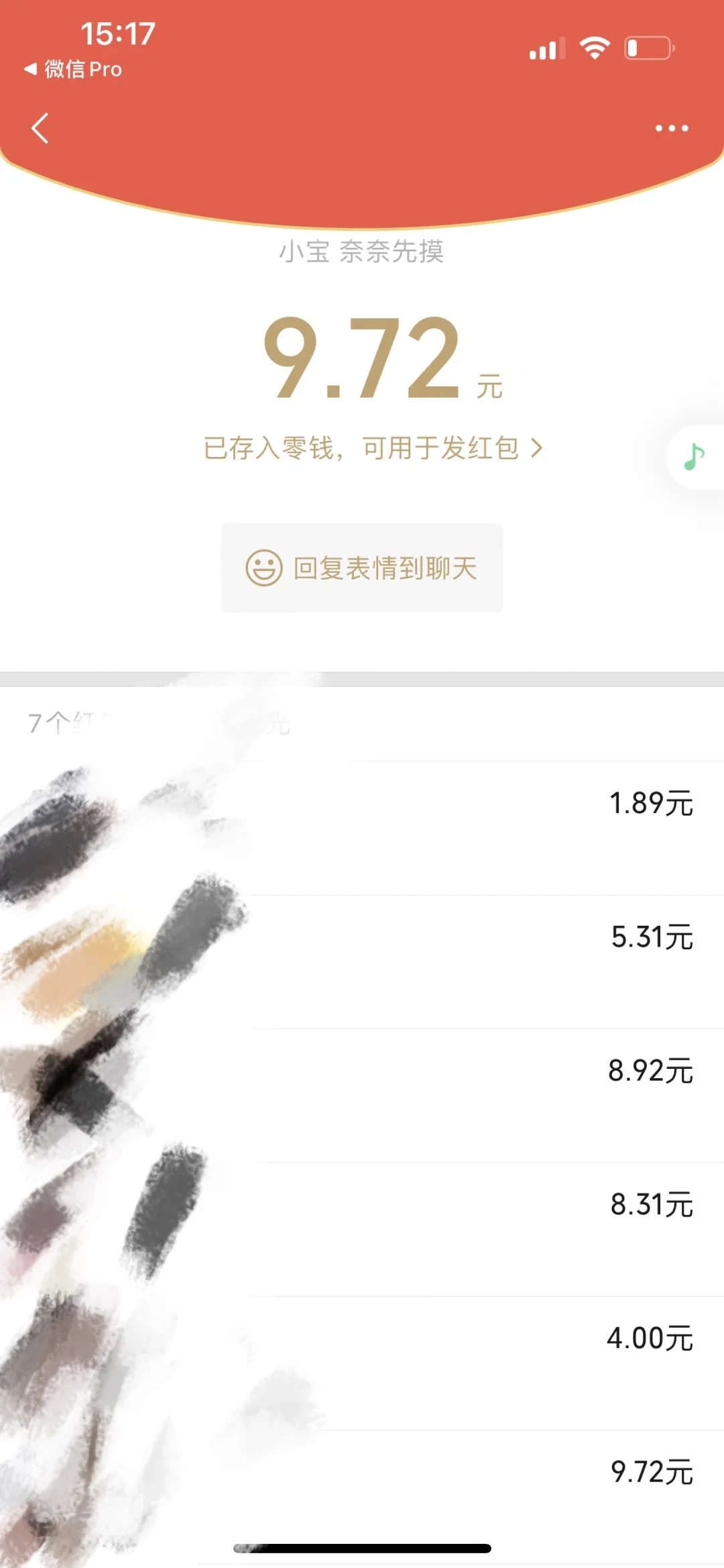 你要问幸福是什么 那可能就是摸不完的?
