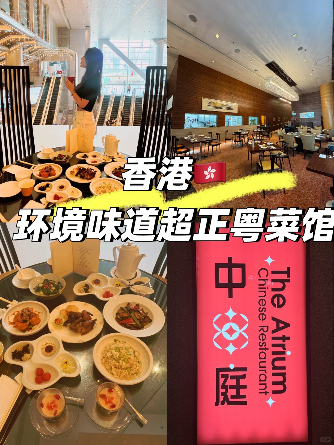 香港??本地人推荐的粤菜餐厅