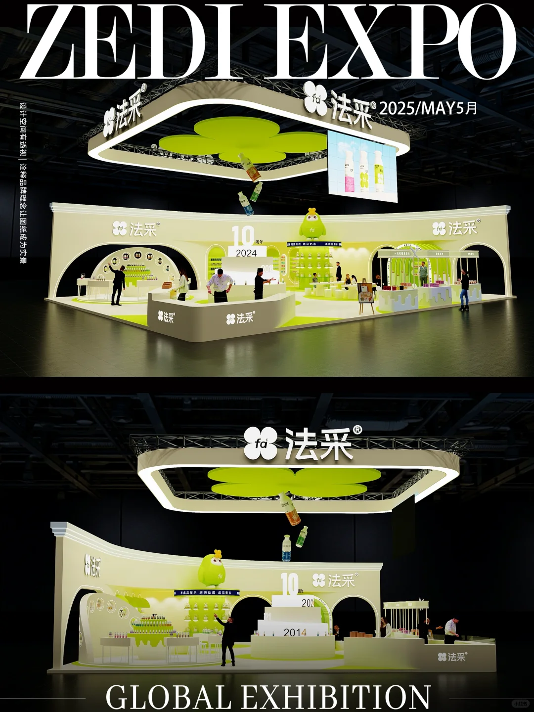 ?奶油风萌化了?上海烘培展会搭建设计方案