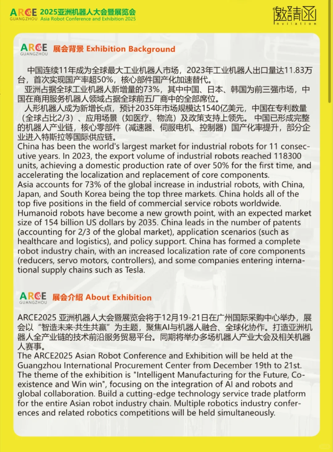 现在真的没人看展会了吗