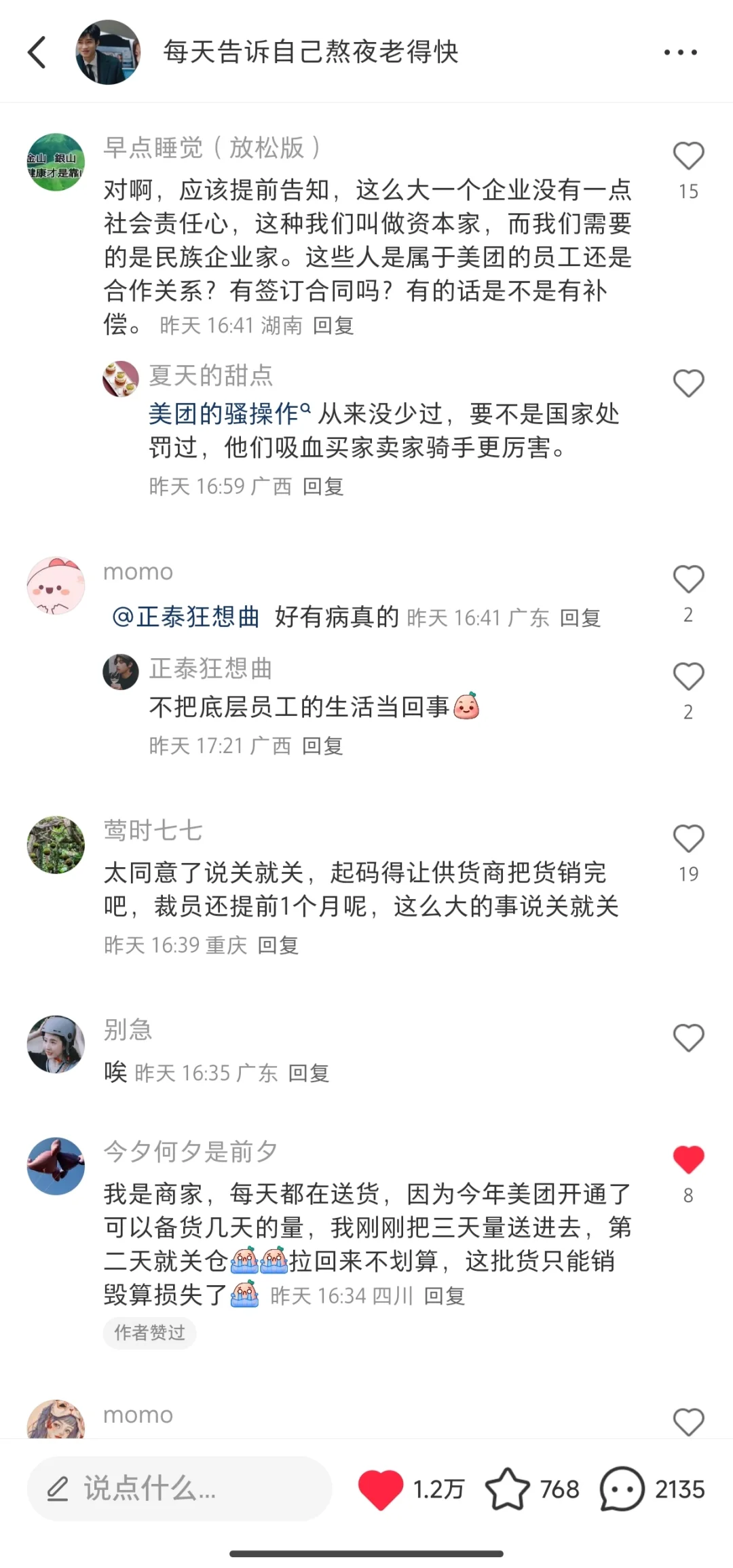30w浏览1.2w点赞，近3000条评论，说抬就抬