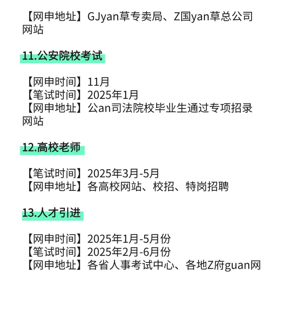 旅游管理可以准备的考试！！