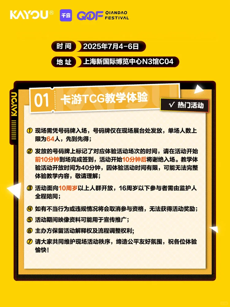 连接热爱，在卡牌中探寻快乐 