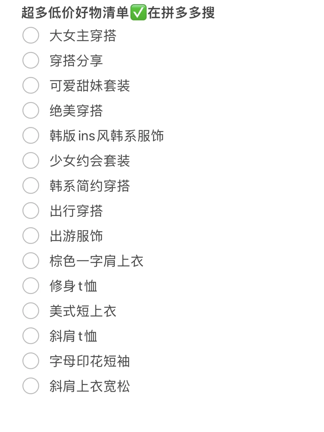 均价20?！Pdd美式辣妹甜酷风斜肩短袖合集！