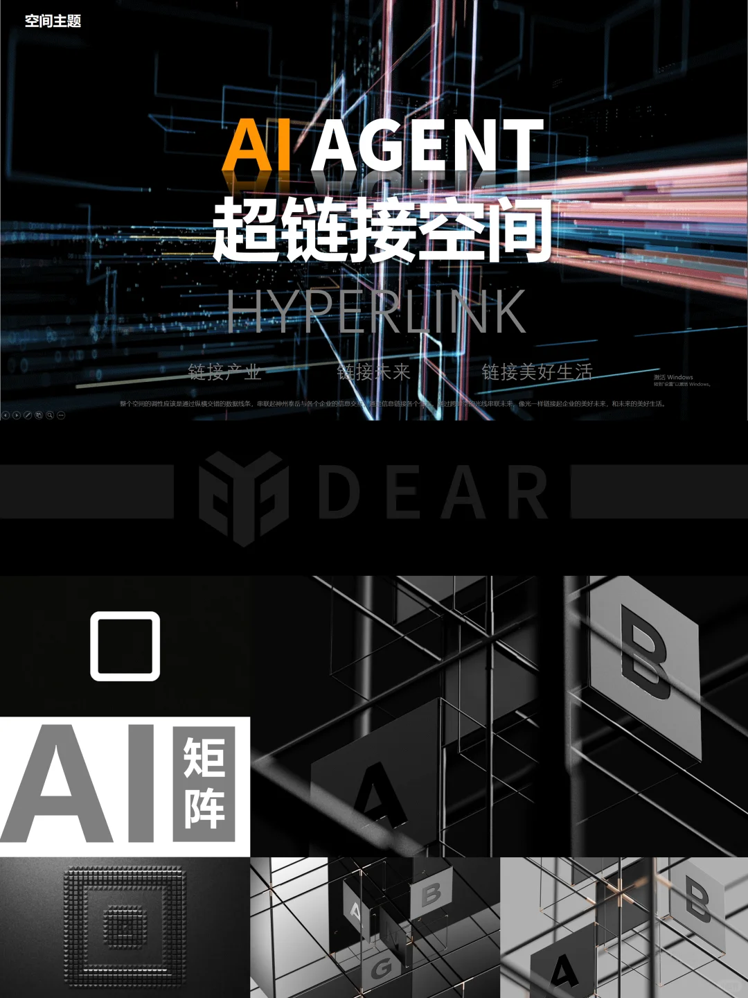 2025MWC | 设计思路 | 展台设计 | 设计落地