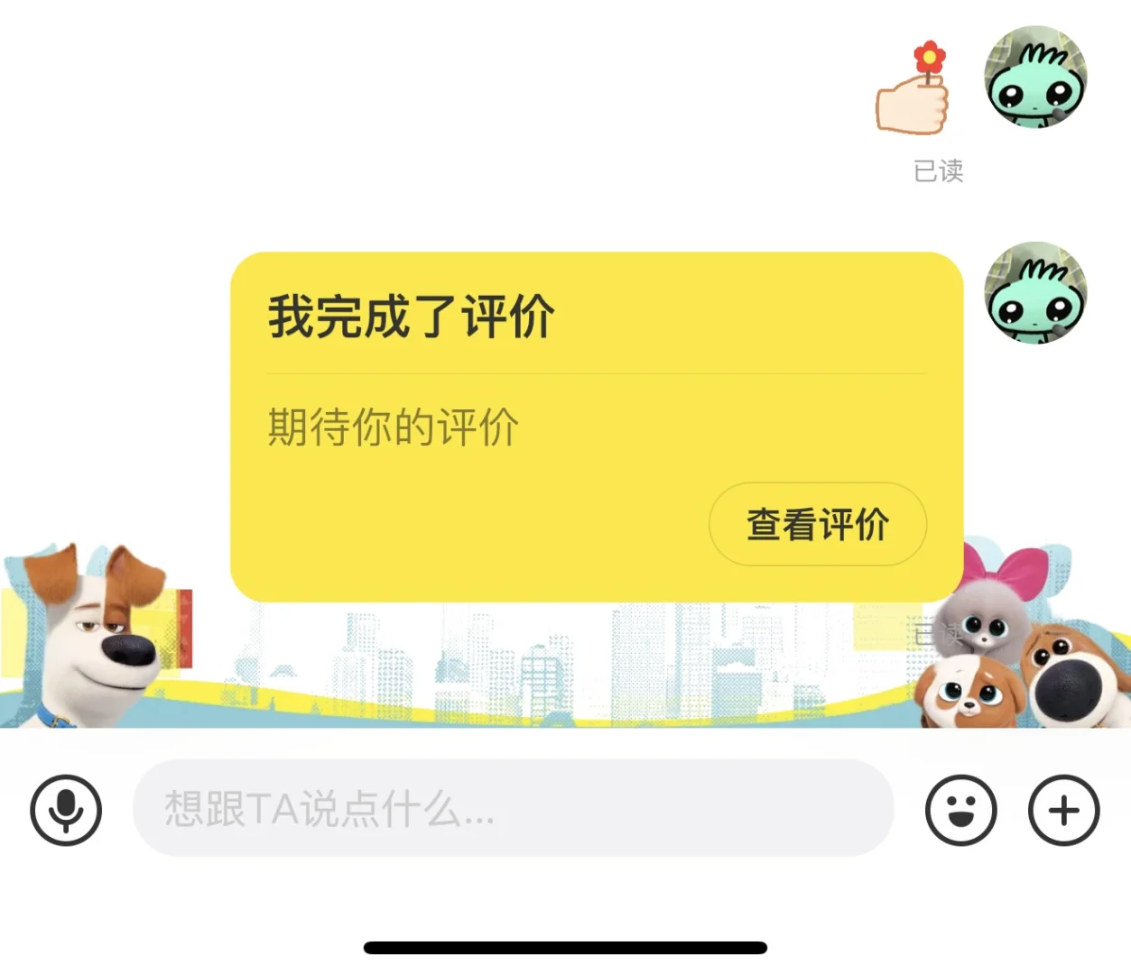我大概是被人做局了吧