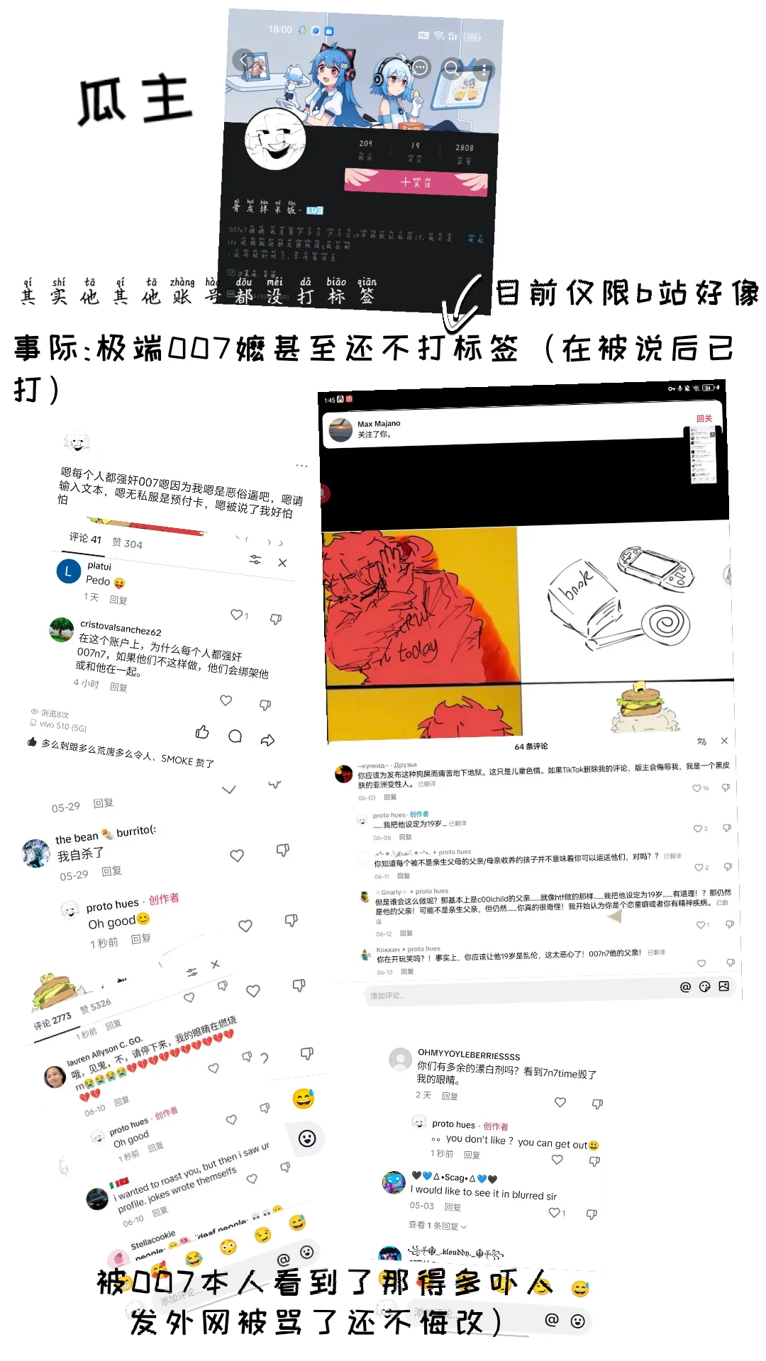 自己被骂，你自己想想是个什么情况哈