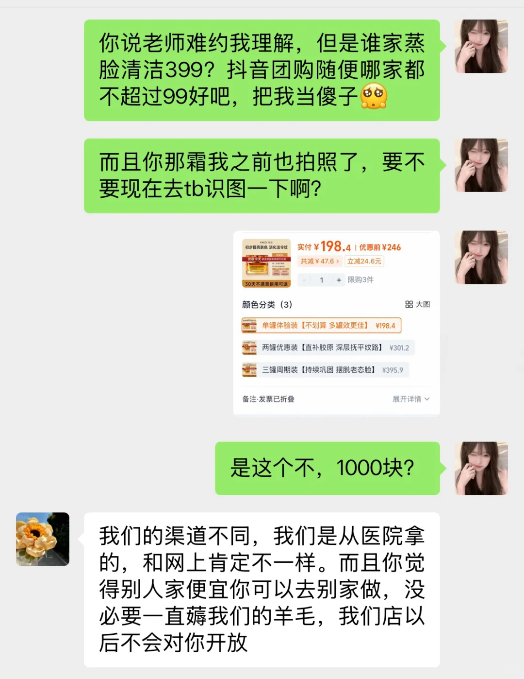 好恶心，用团购活该被歧视吗？