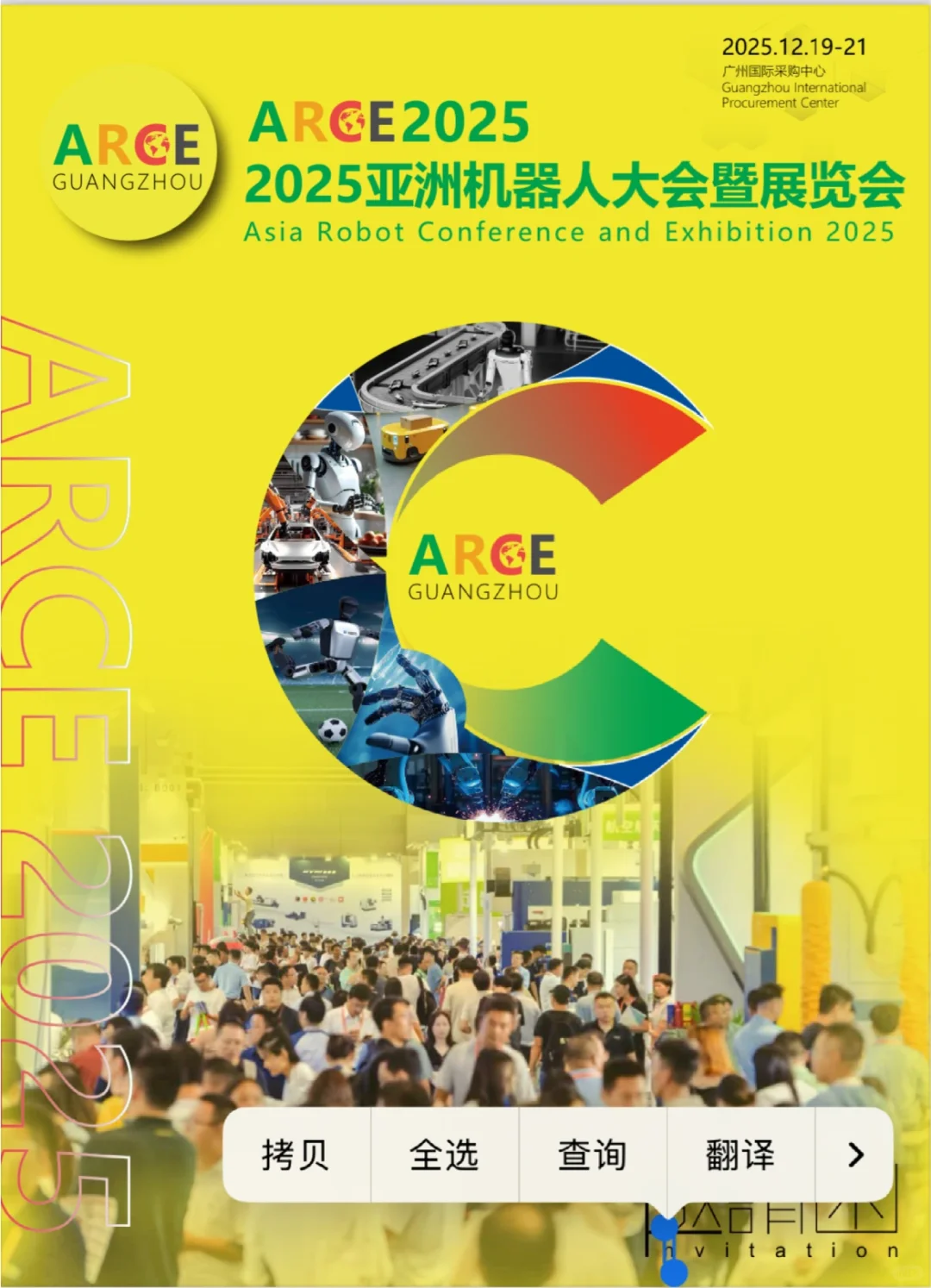 现在真的没人看展会了吗