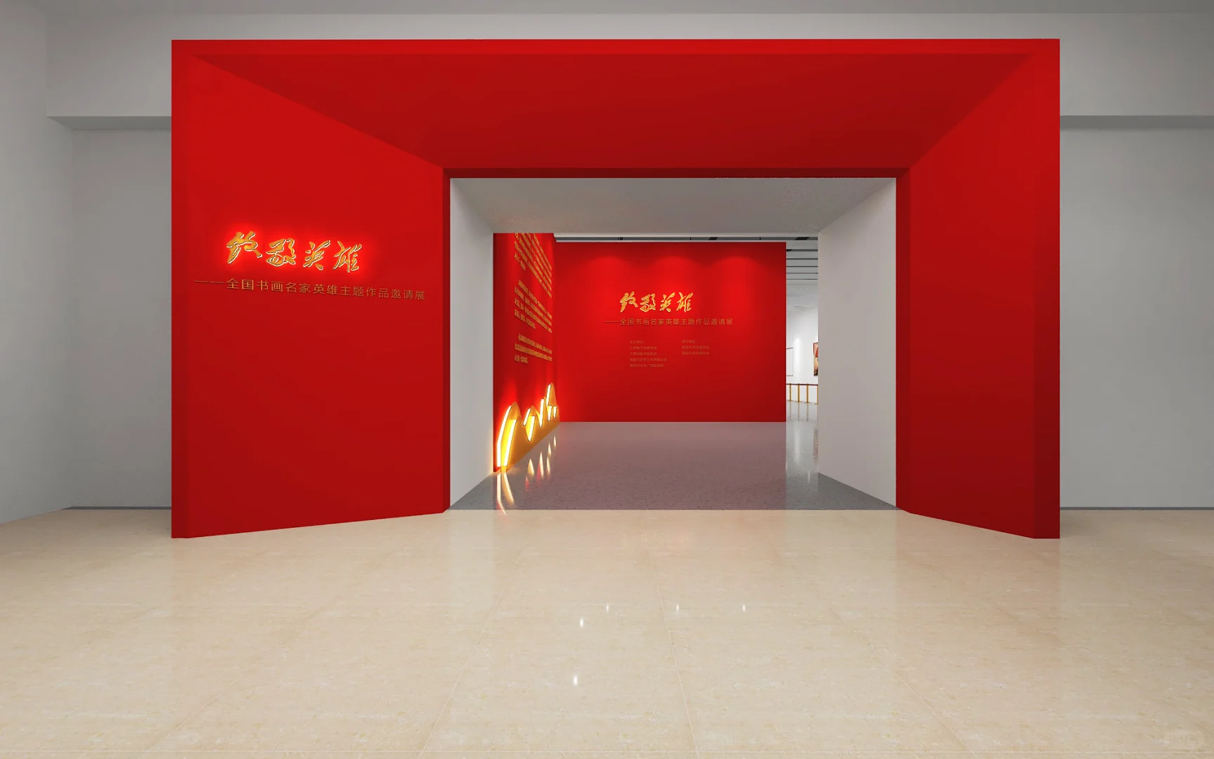 致敬英雄--全国书画展