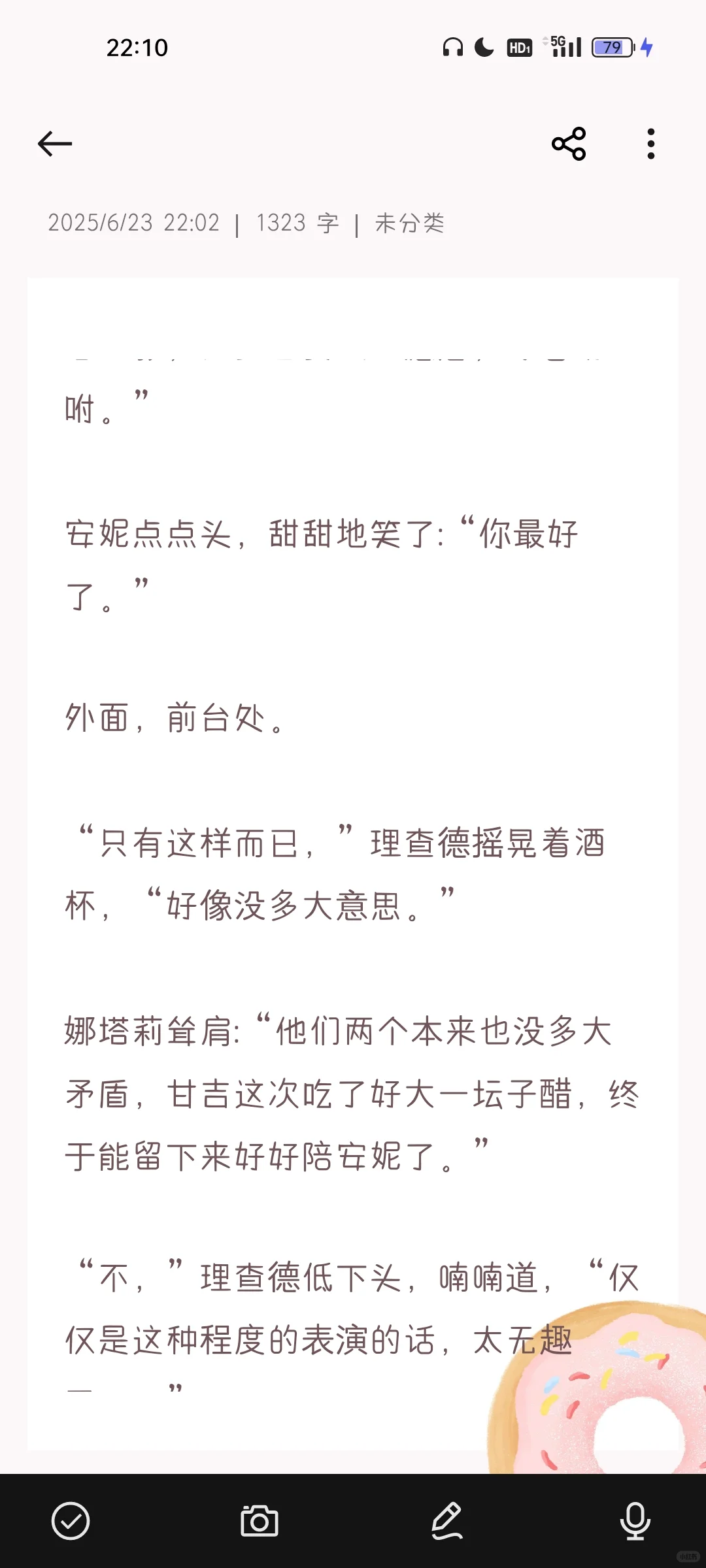 【击玩】理查德趁甘吉不在偷撩安妮？