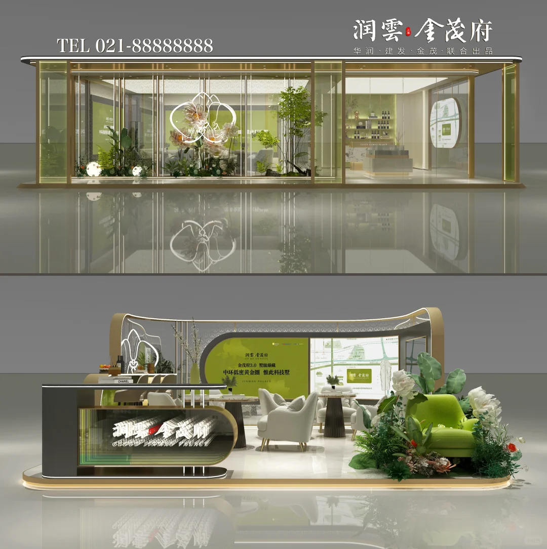 上海金茂府外展点