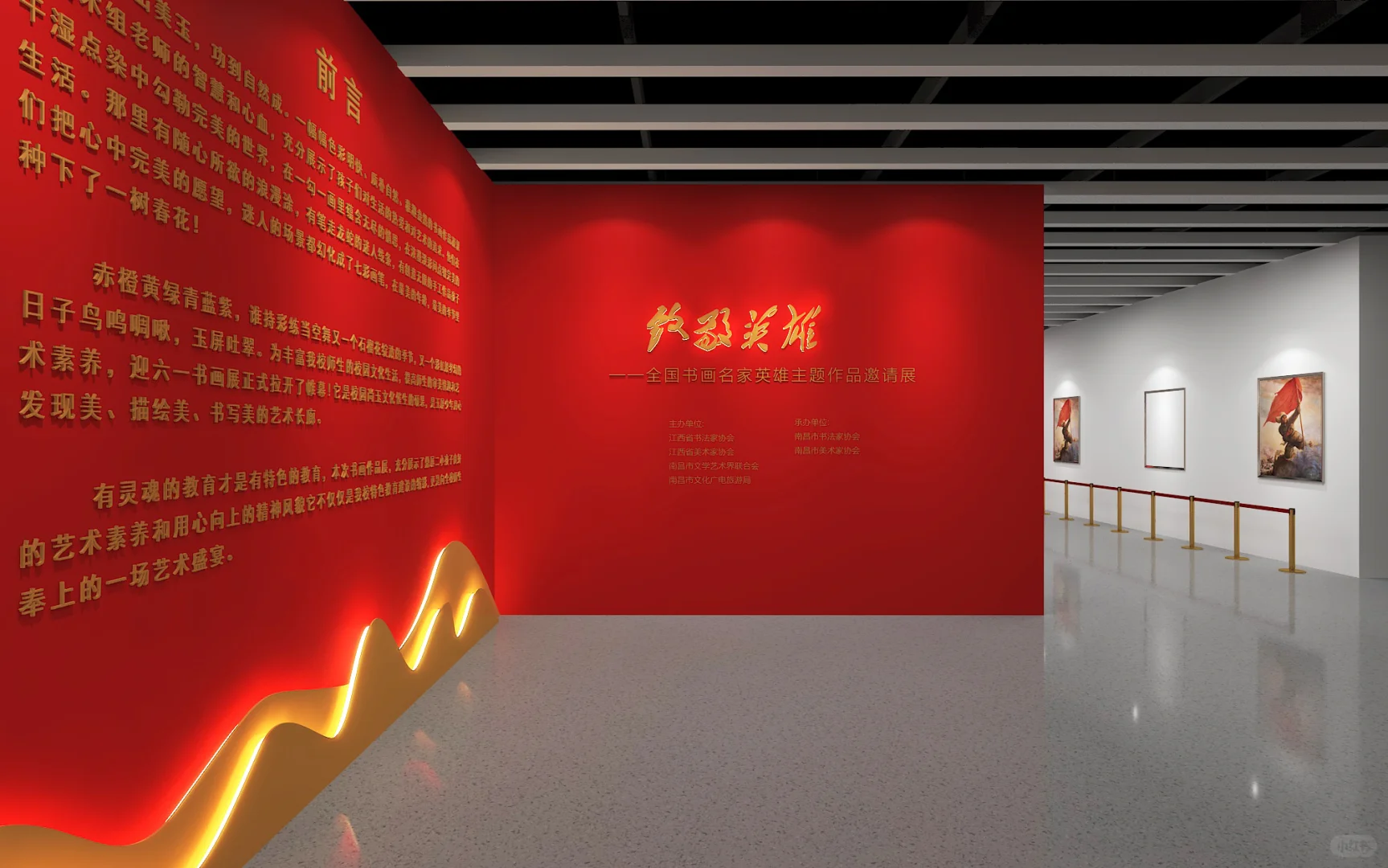 致敬英雄--全国书画展