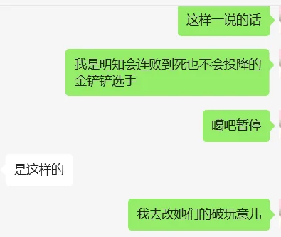 噶巴暂停 面对生活