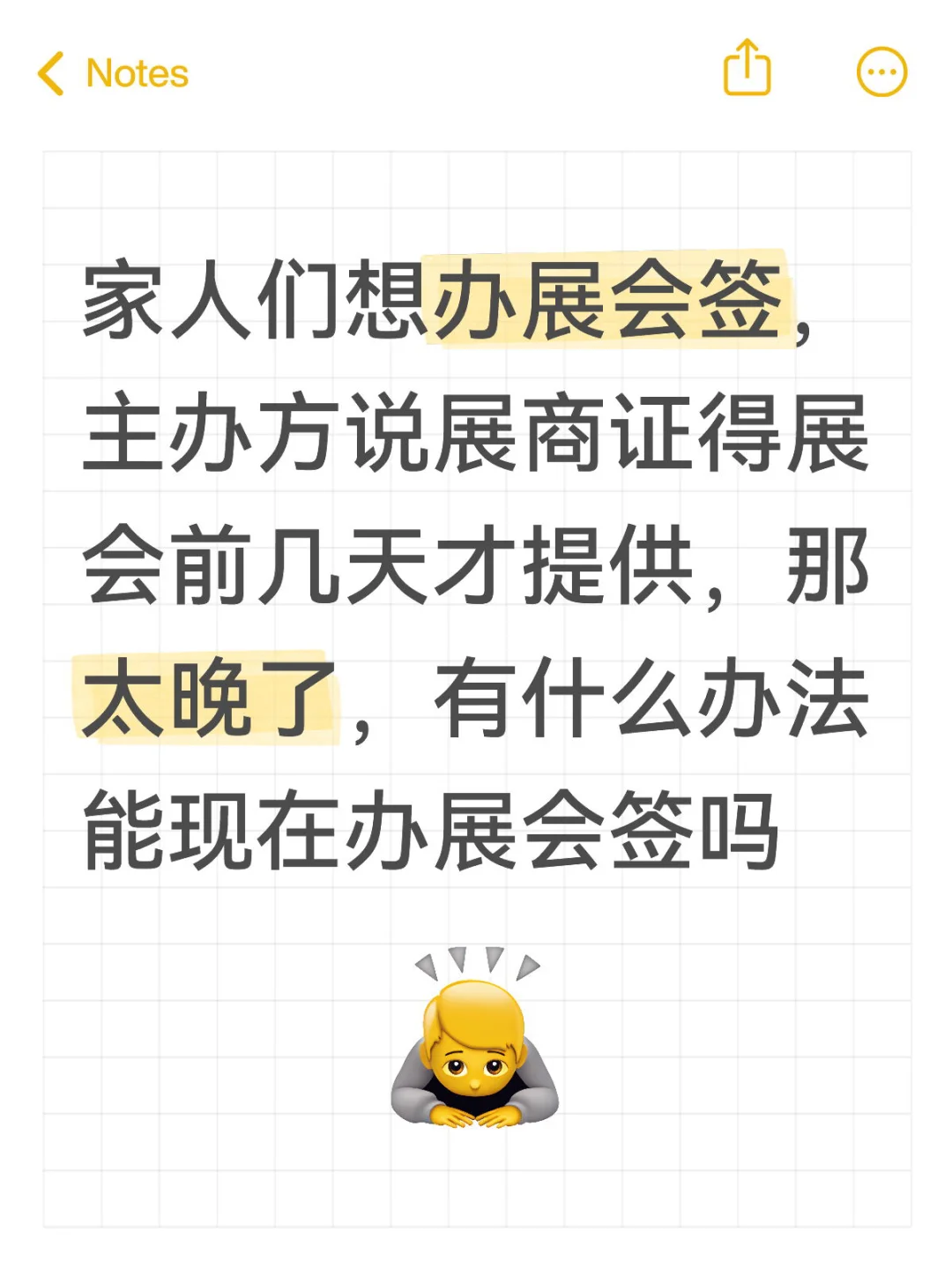 德国展会签的展商证怎么办