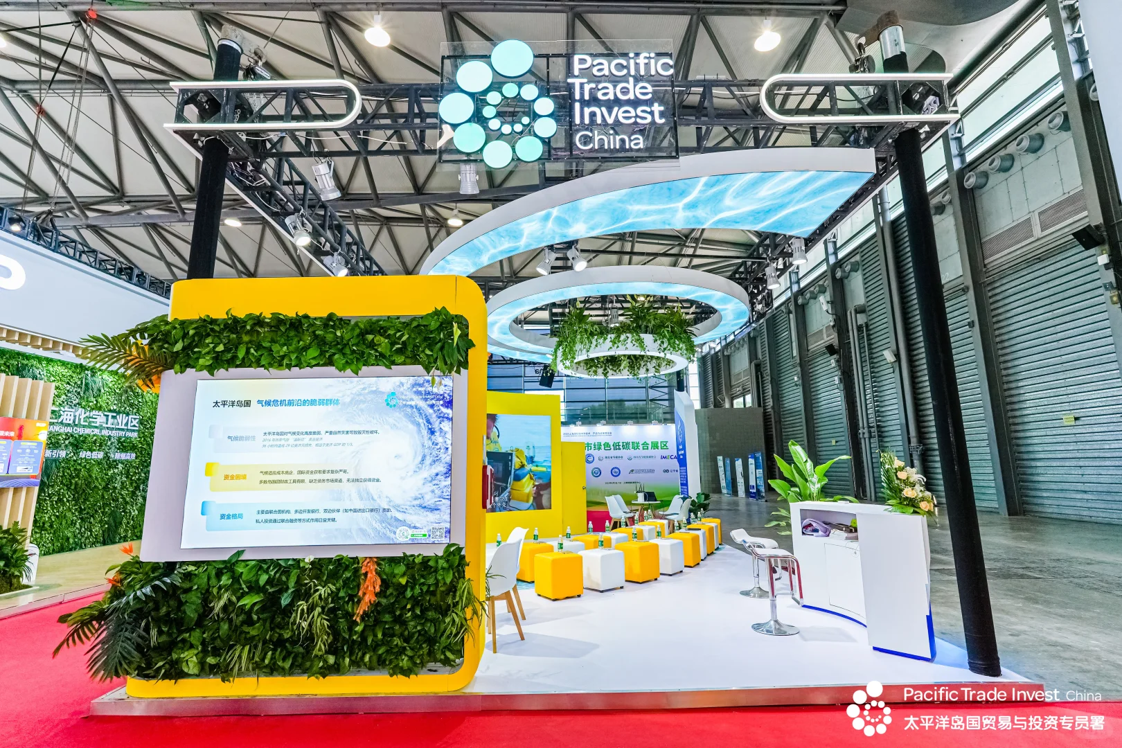 2025上海国际碳中和技术、产品与成果博览会