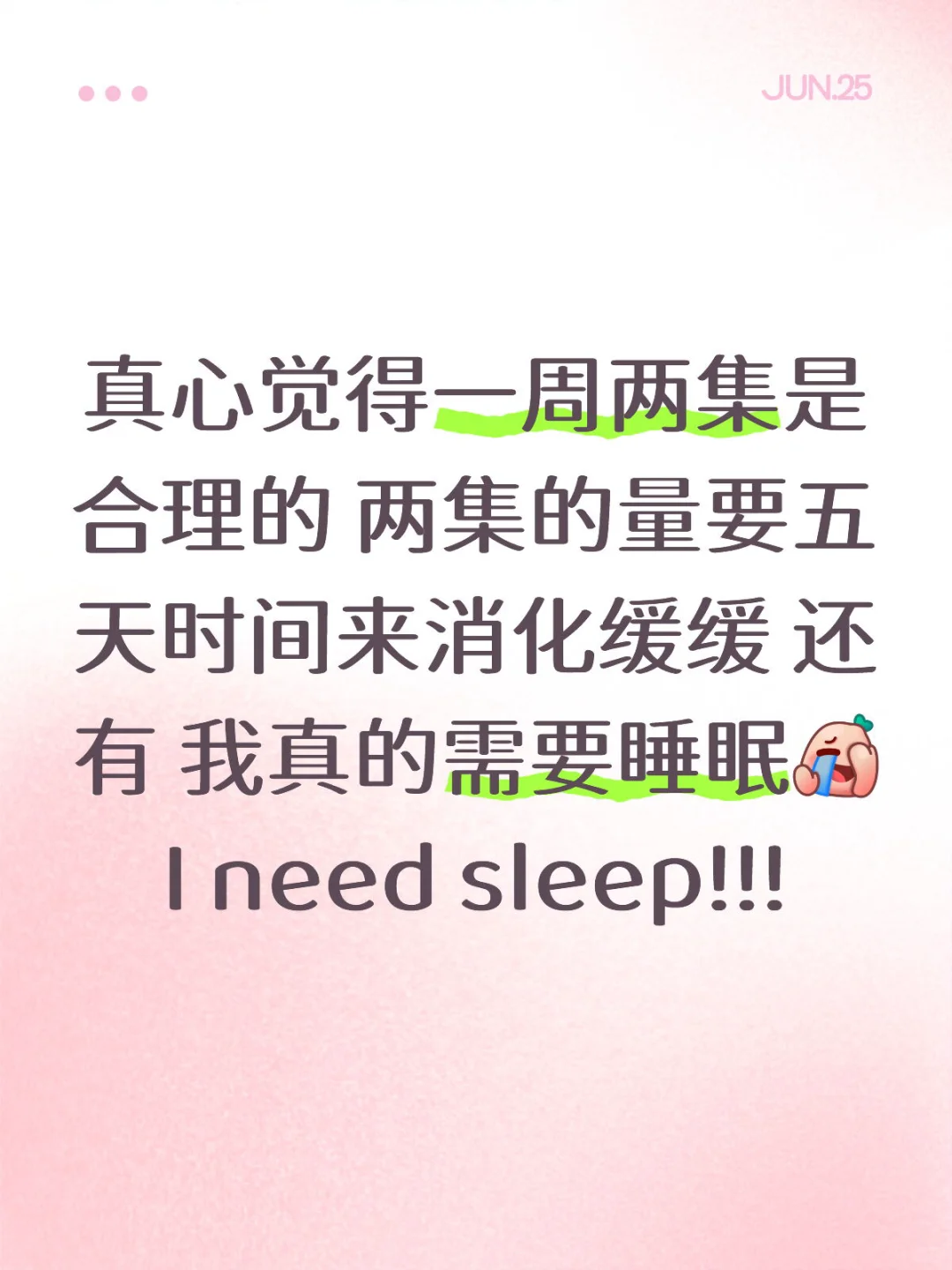 放弃抵抗 除了逆我什么都不想看