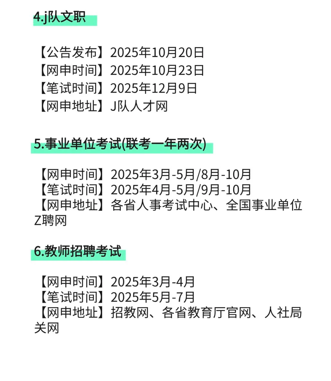 旅游管理可以准备的考试！！