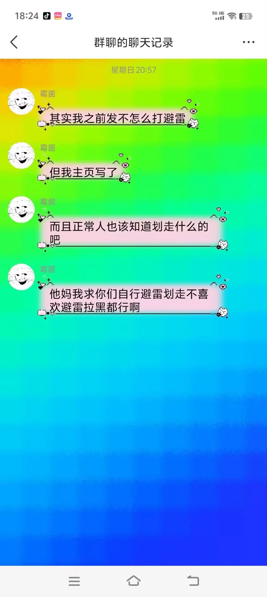 自己被骂，你自己想想是个什么情况哈