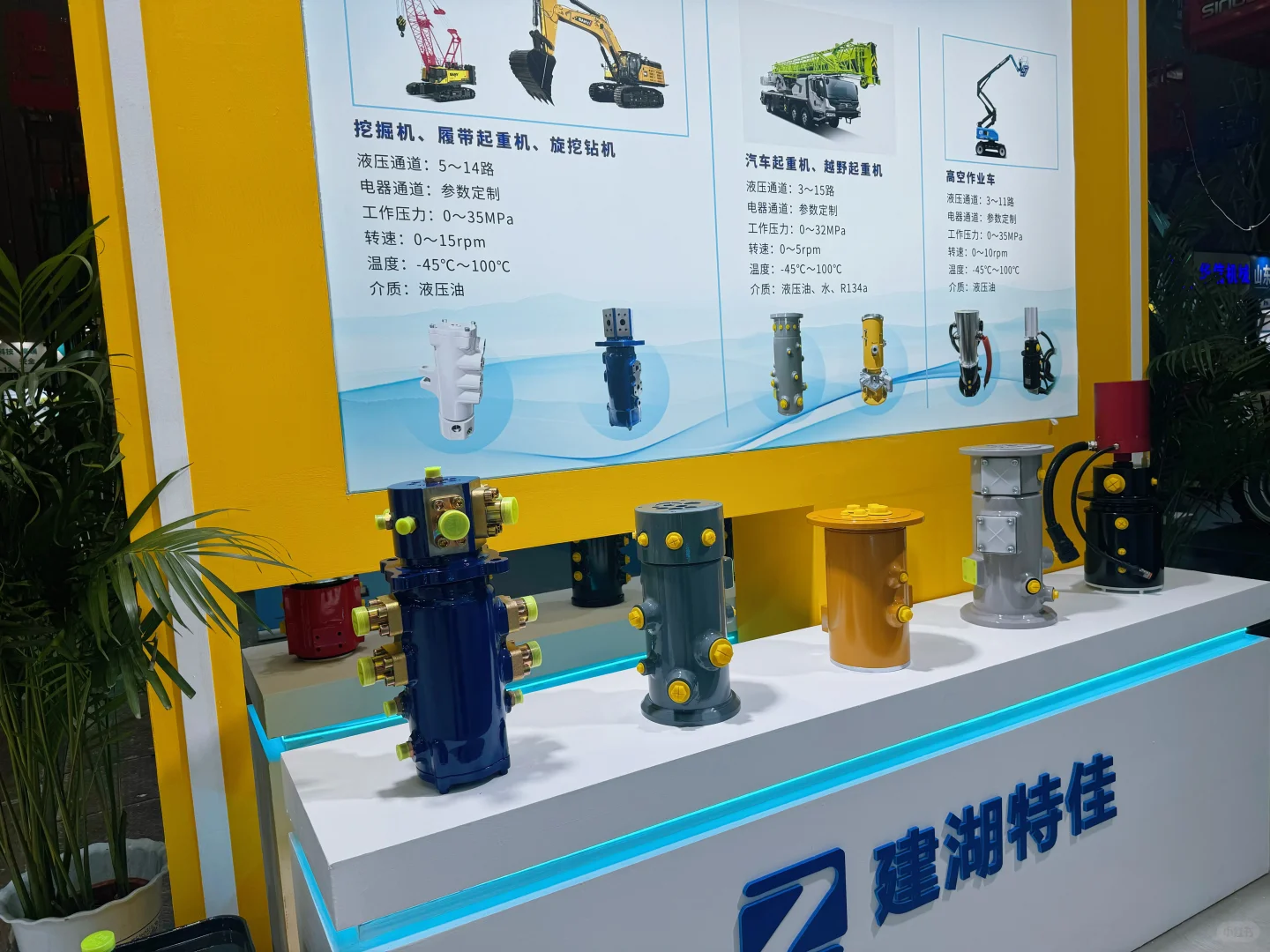 长沙第四届国际工程机械展览会