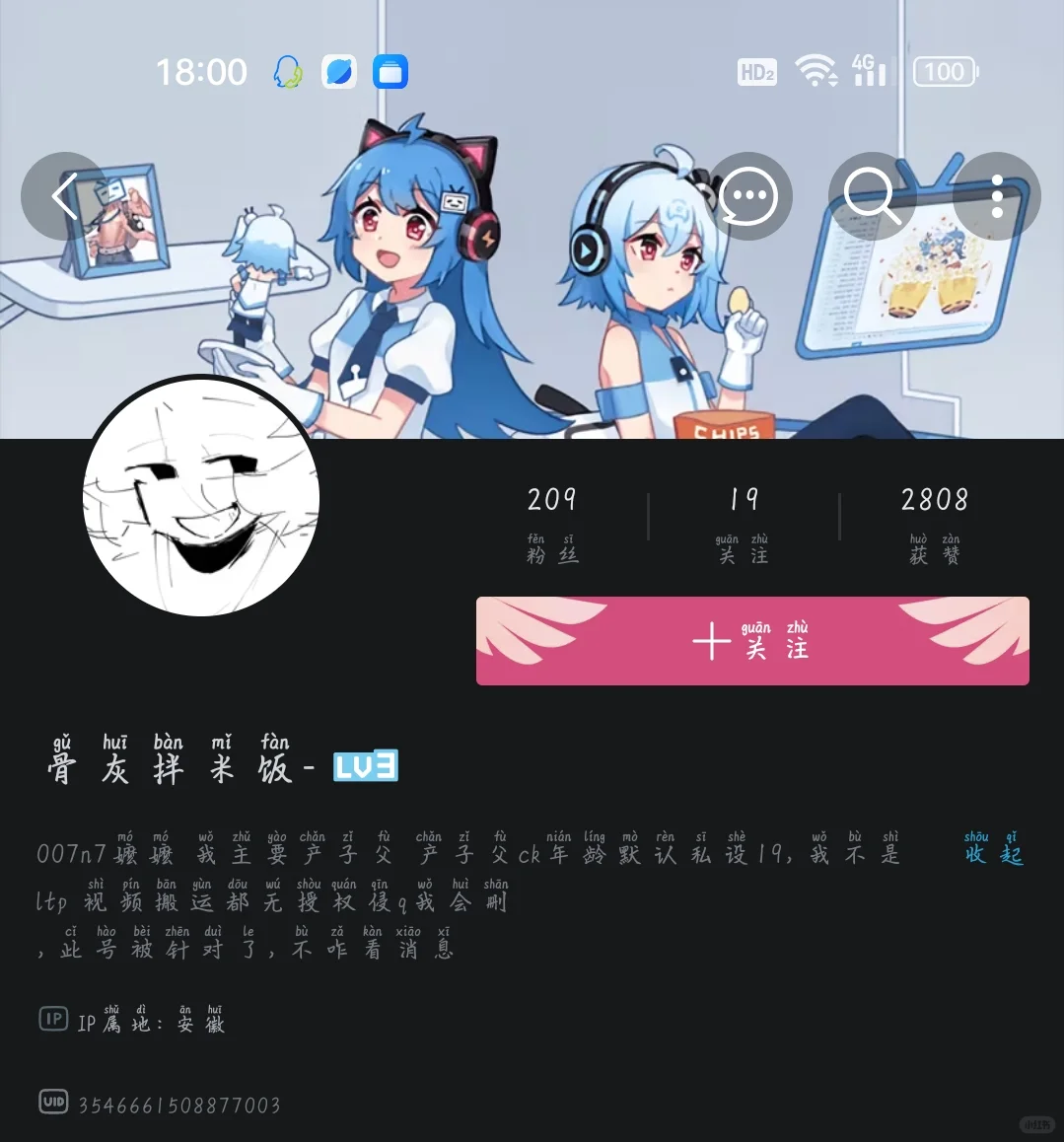 自己被骂，你自己想想是个什么情况哈