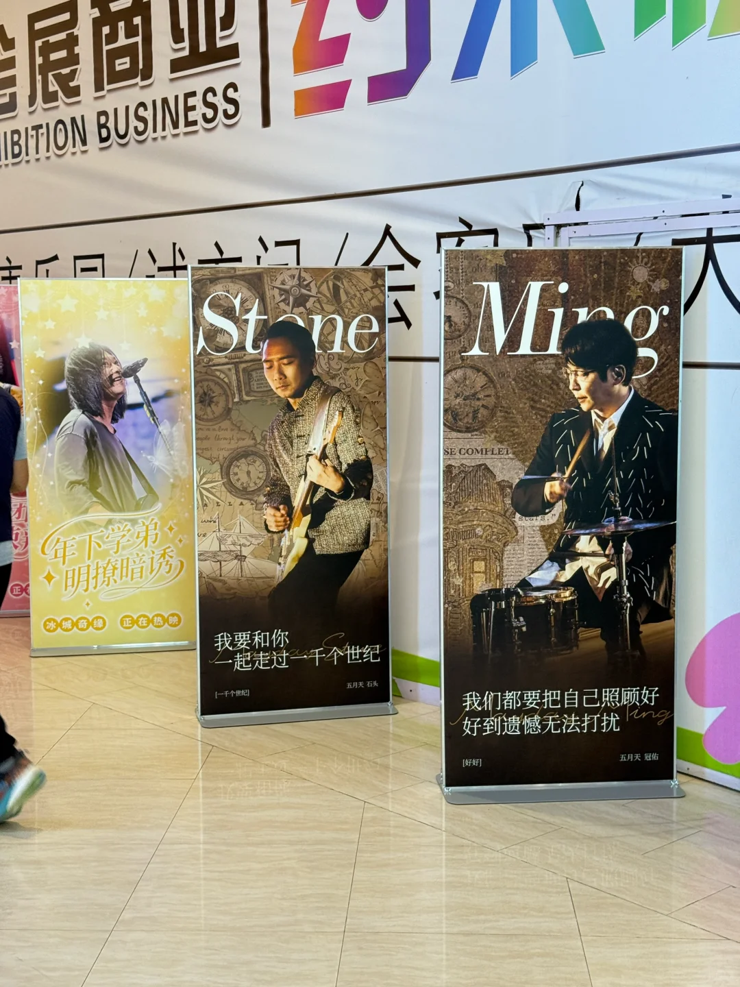 哈尔滨五迷集结！演唱会前先去红博会展购物