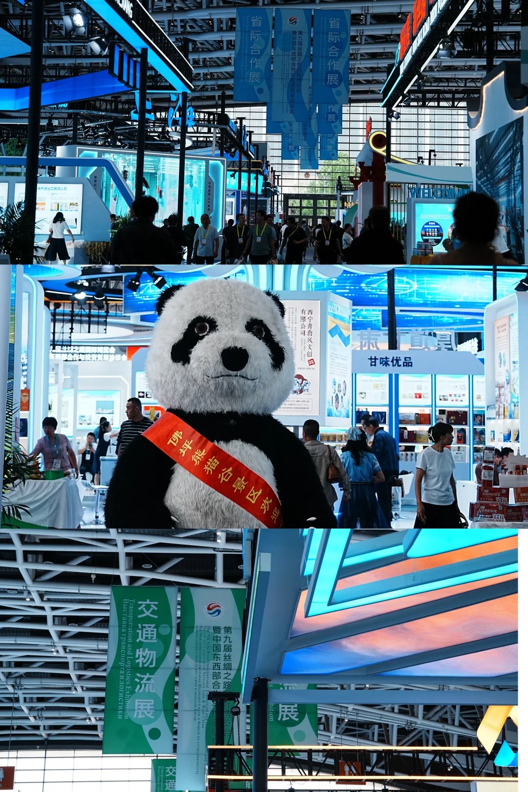 2025年西安丝博会以“丝路融通·开放合作”