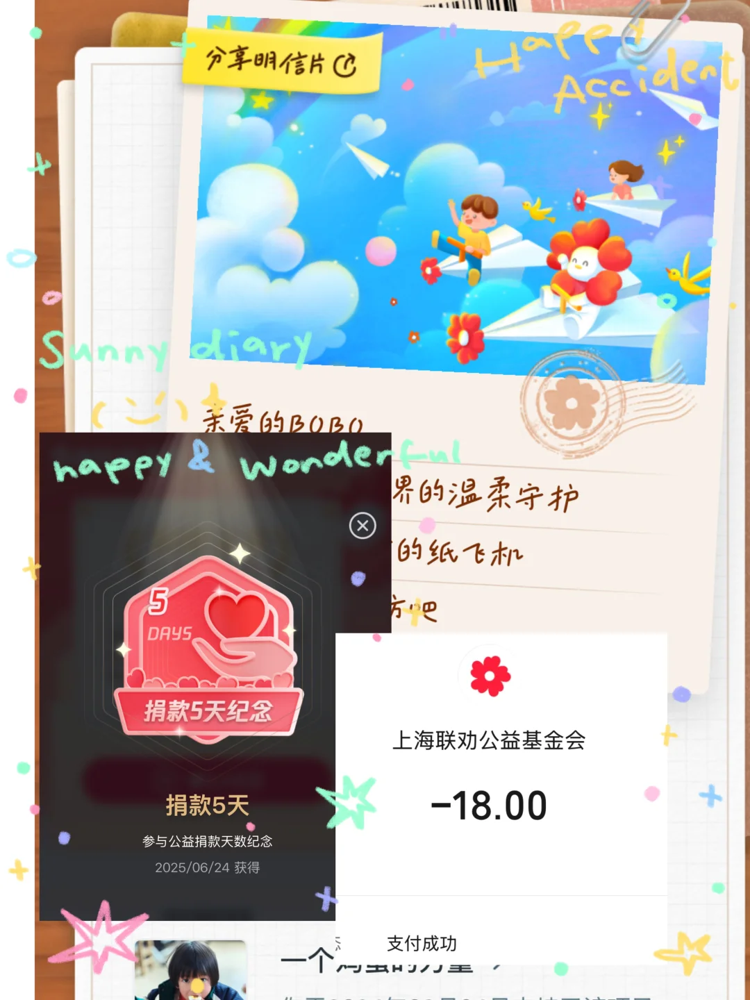 HNC健康营养展打卡?