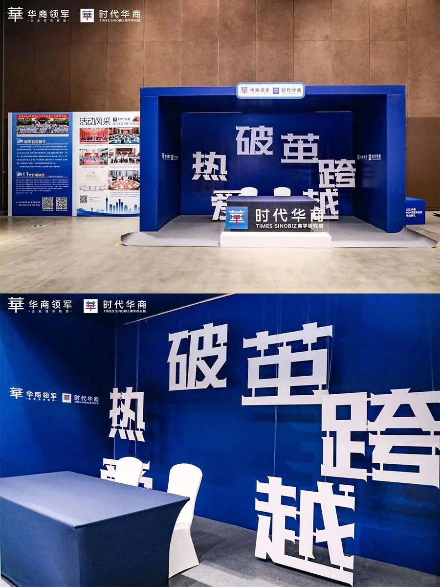 活动布展秘籍? 小白也能打造出圈展会