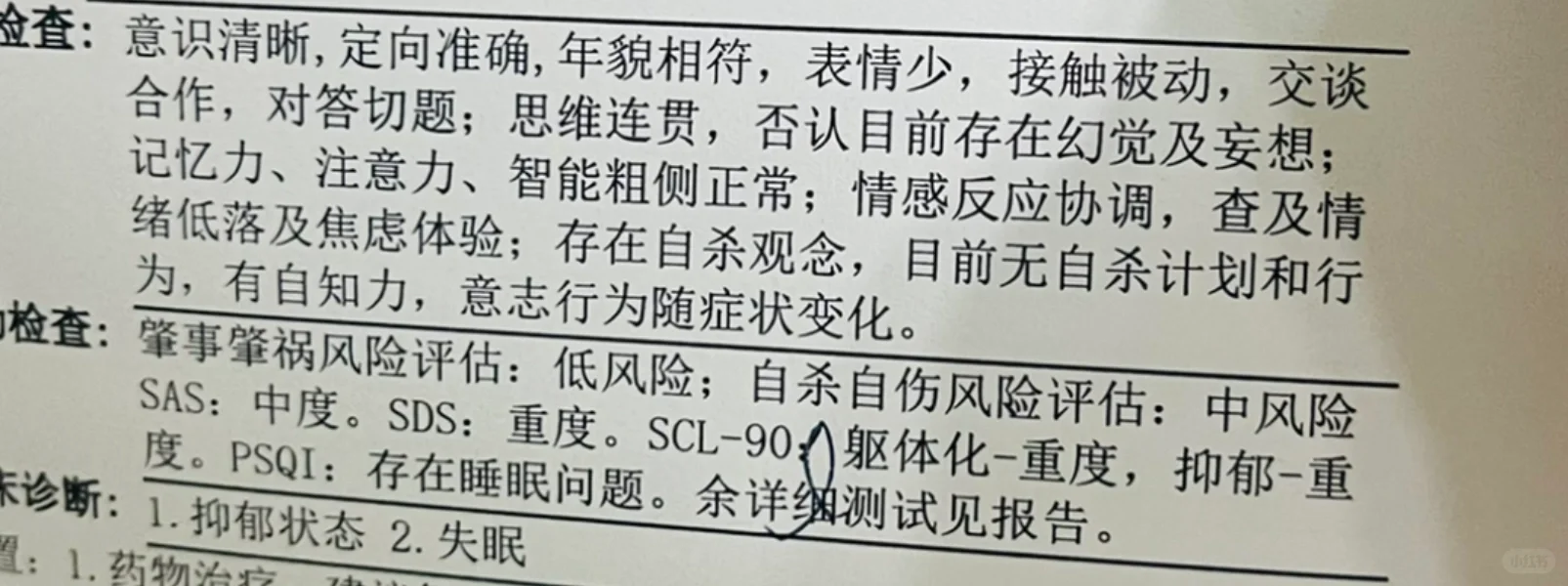 击败你的只有你自己#