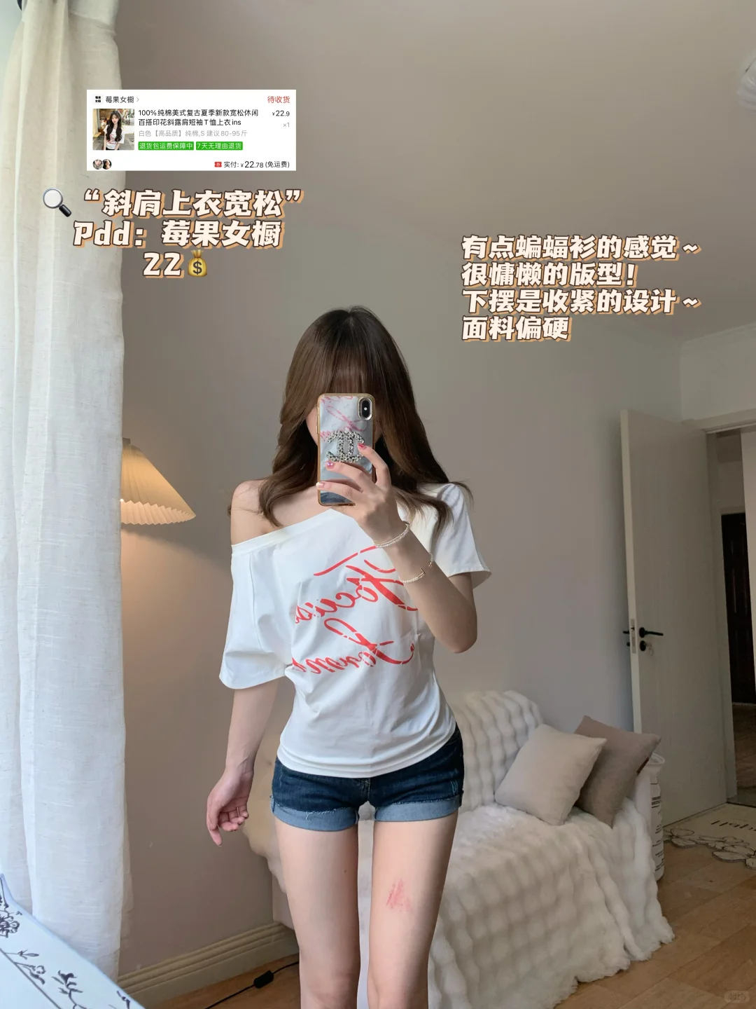 均价20?！Pdd美式辣妹甜酷风斜肩短袖合集！