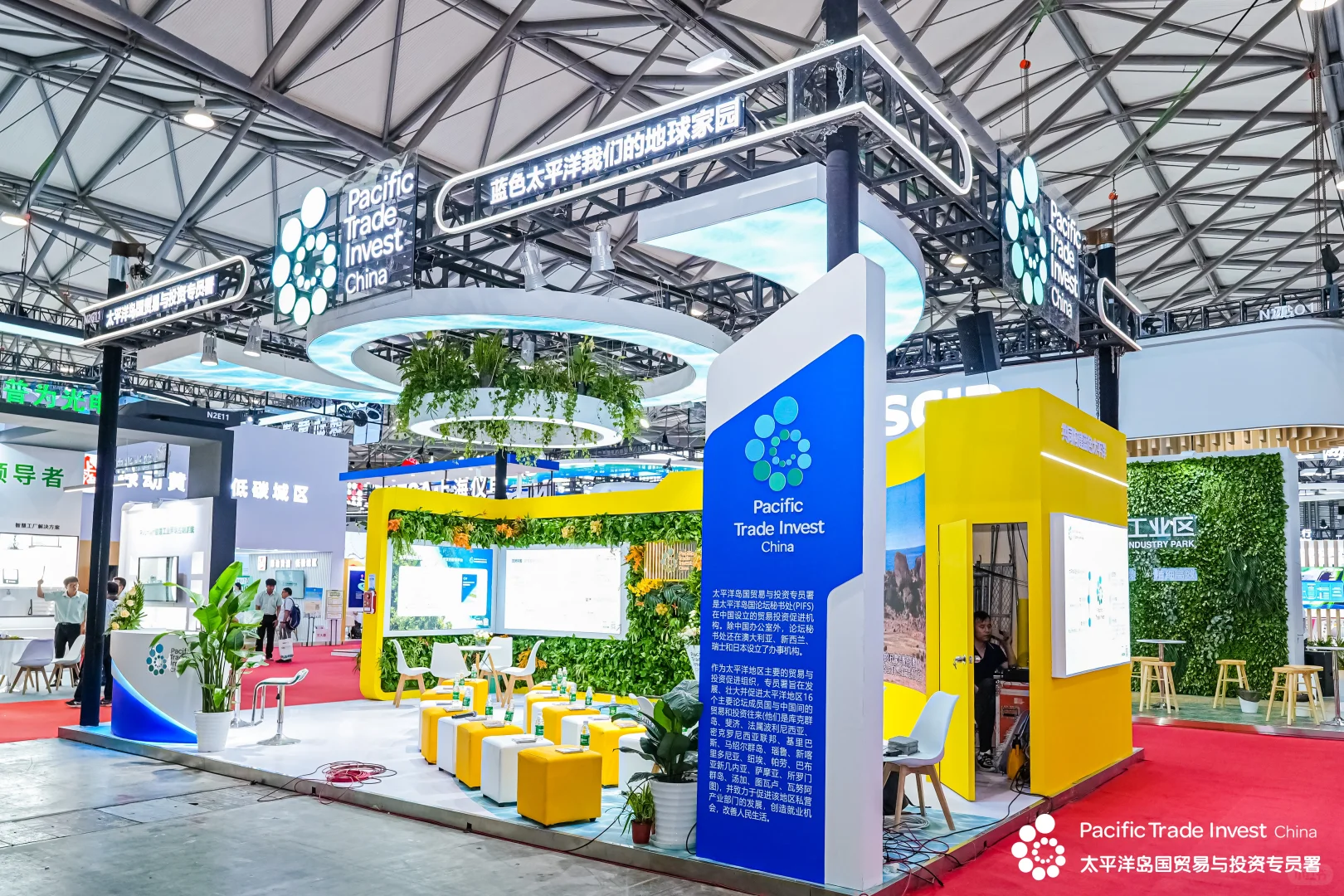 2025上海国际碳中和技术、产品与成果博览会