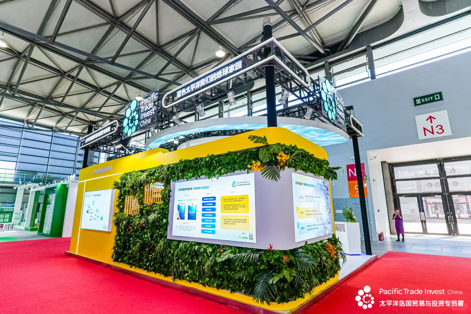 2025上海国际碳中和技术、产品与成果博览会