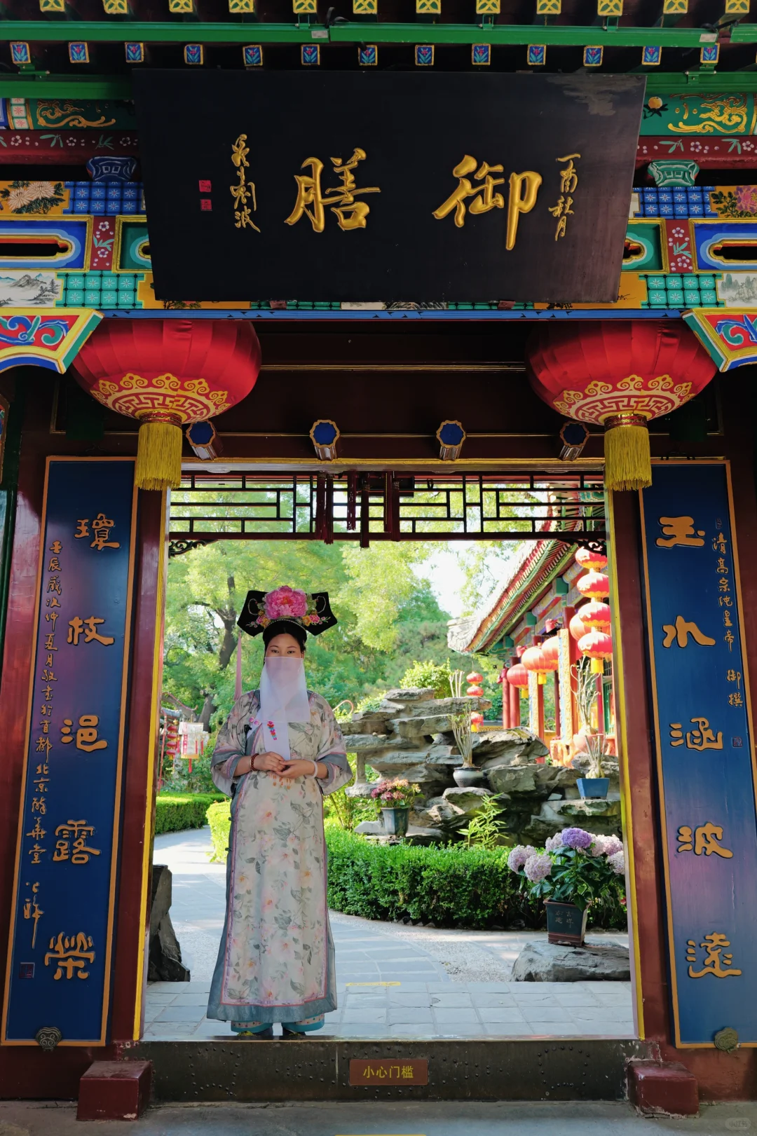 京城穿越体验?穿熹妃战袍享宫廷御品下午茶