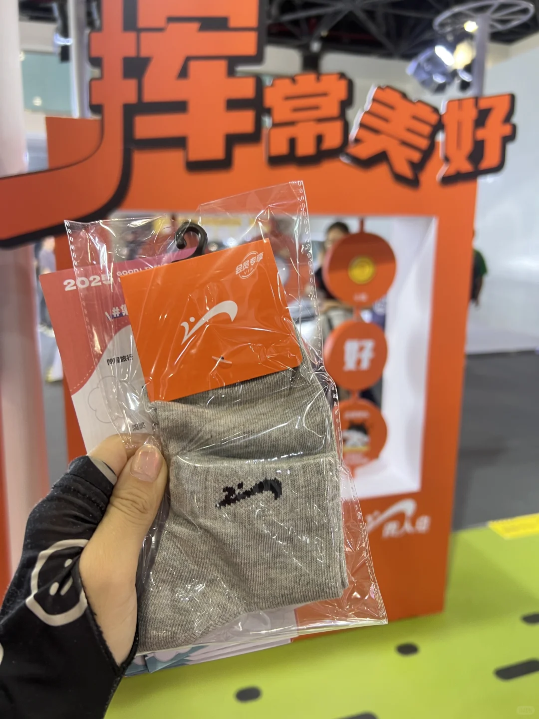 2025美好生活博览会逛展攻略❗️❗️