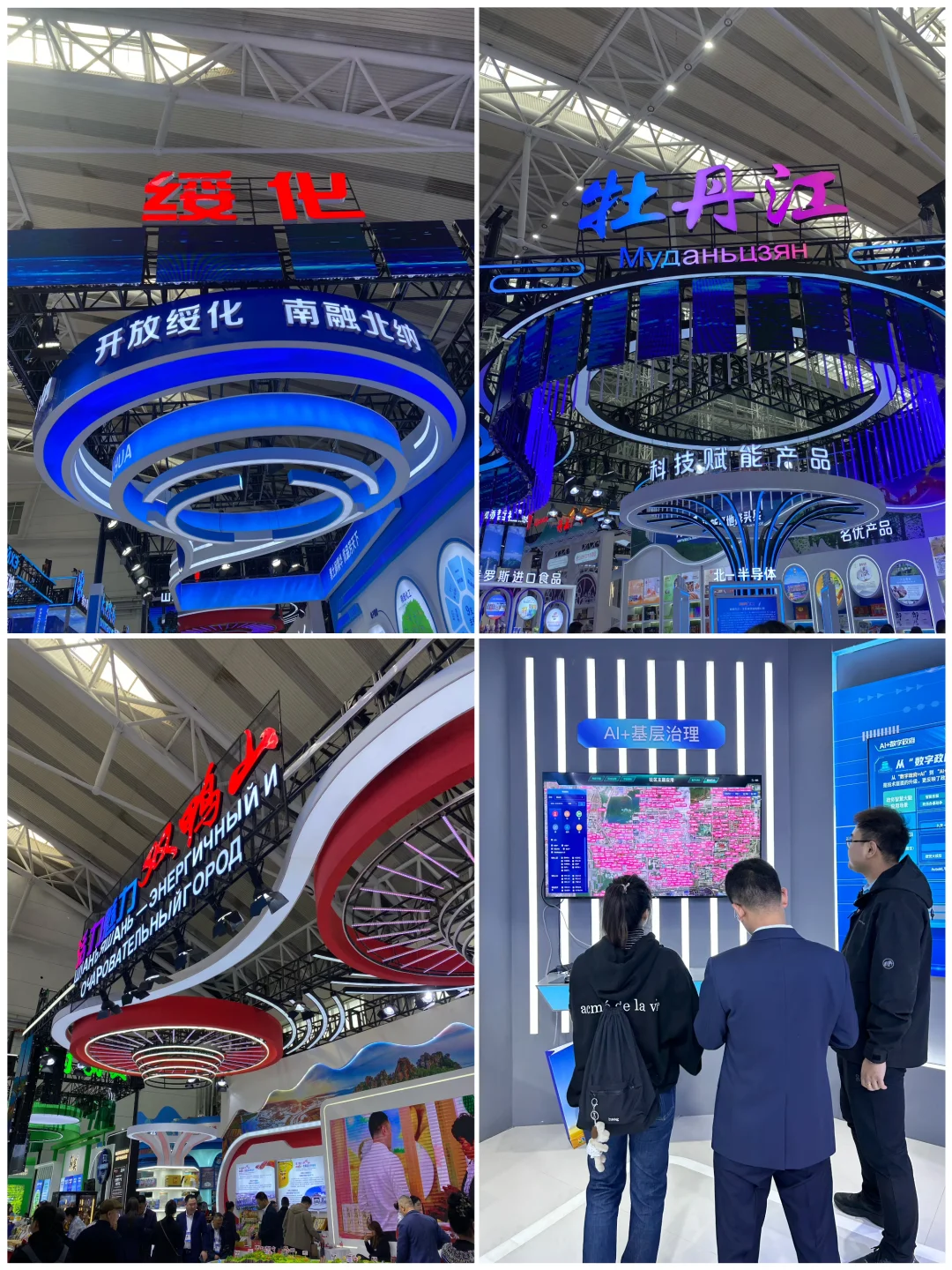 第三十四届哈洽会开始啦 逛起来吧