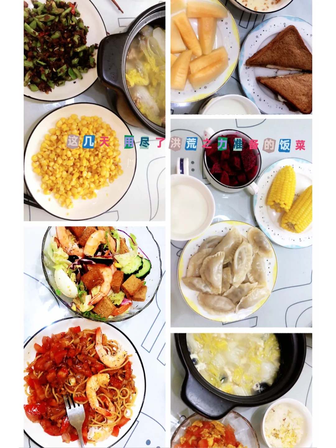 体验单亲妈妈生活的第四天