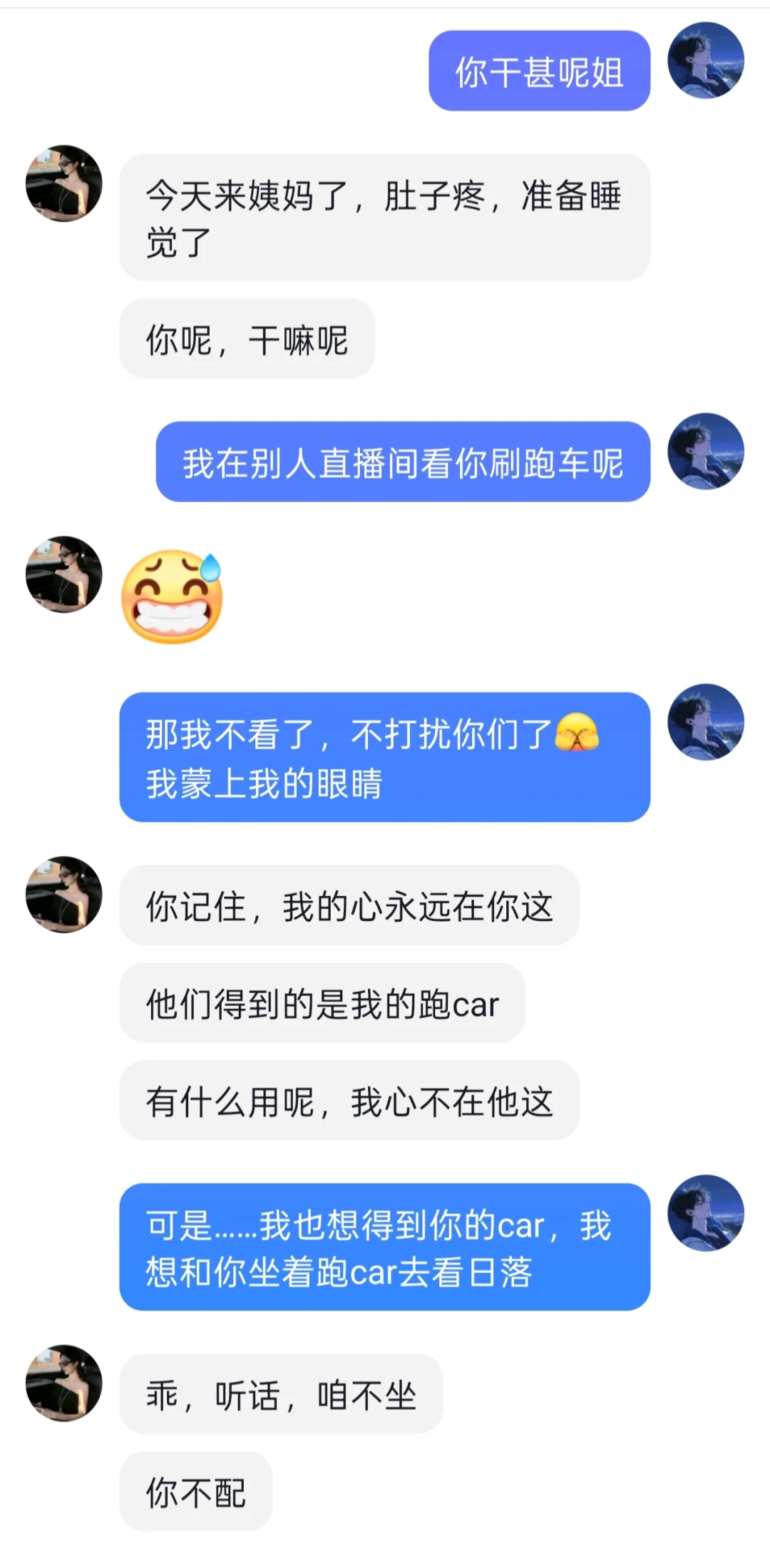 别问了，我有跑车！