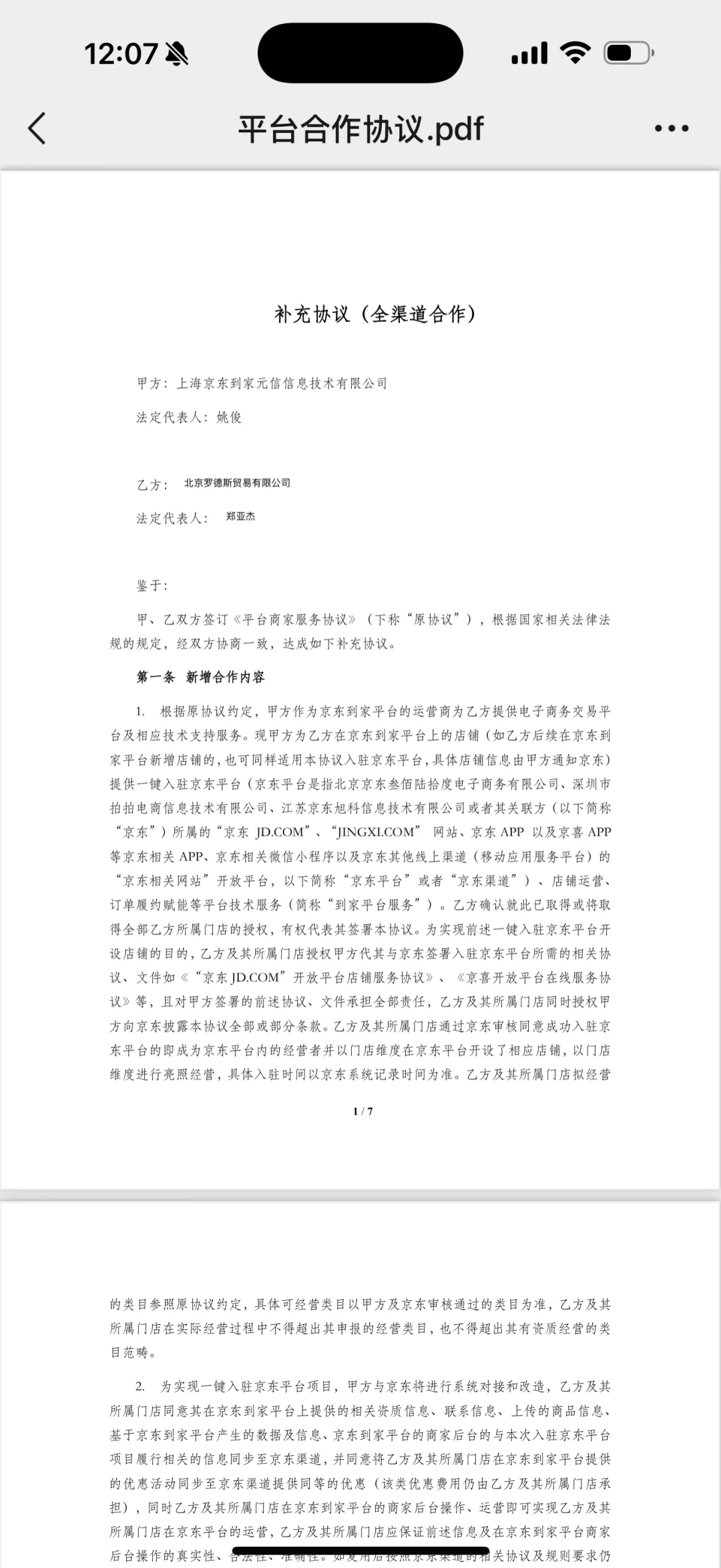 谁懂啊，投诉无门 现在哪里有说理的地方