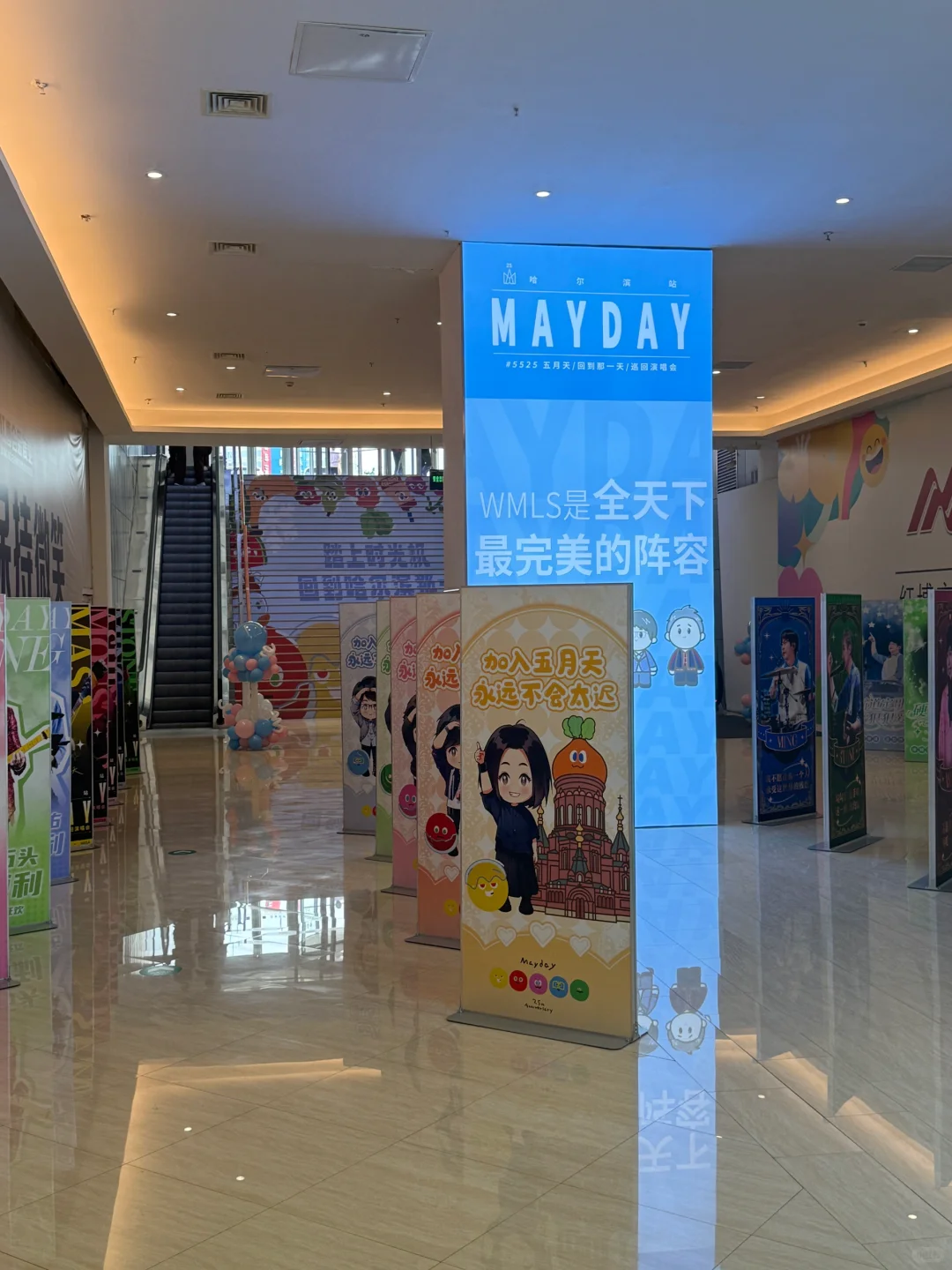 哈尔滨五迷集结！演唱会前先去红博会展购物